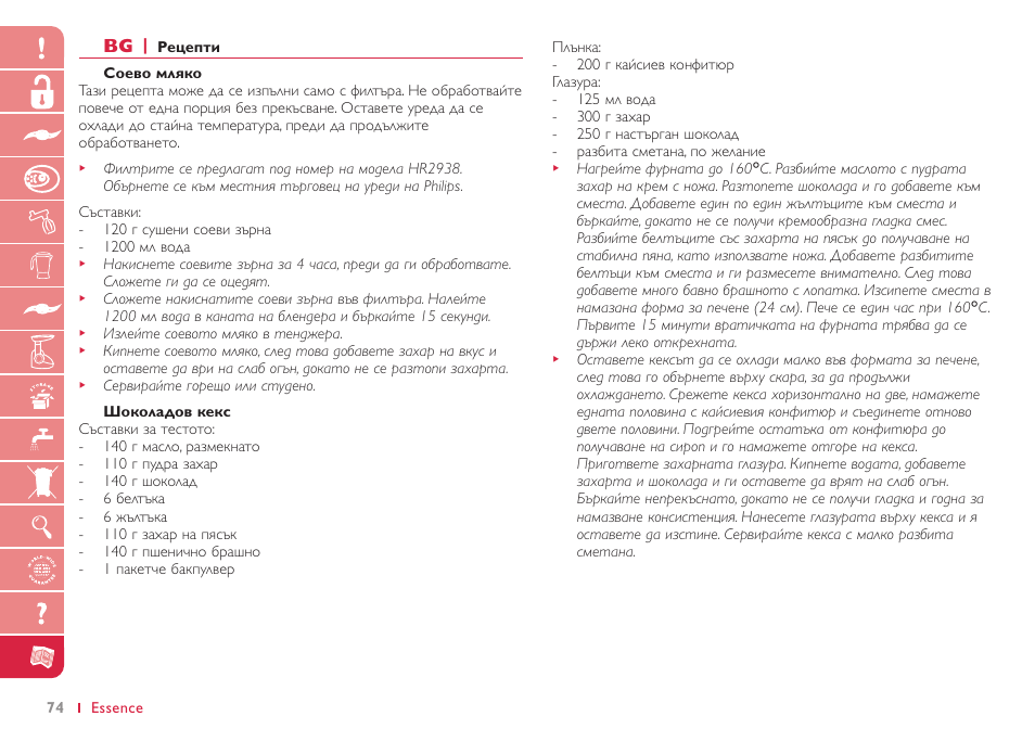 Philips HR7765 User Manual | Page 74 / 76