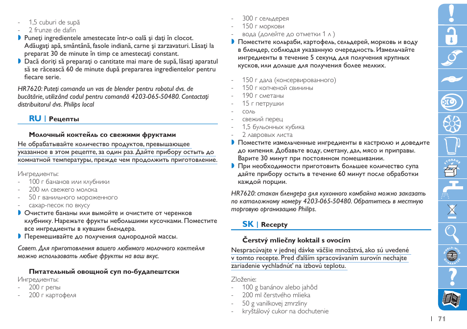 Philips HR7625 User Manual | Page 71 / 76