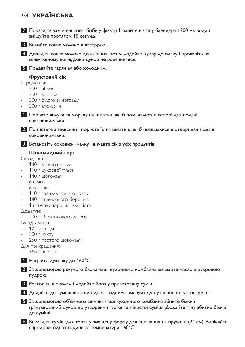 Фруктовий сік, Шоколадний торт | Philips HR7766 User Manual | Page 234 / 240