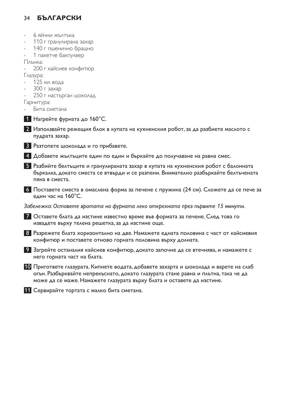 Philips HR7766 User Manual | Page 34 / 240