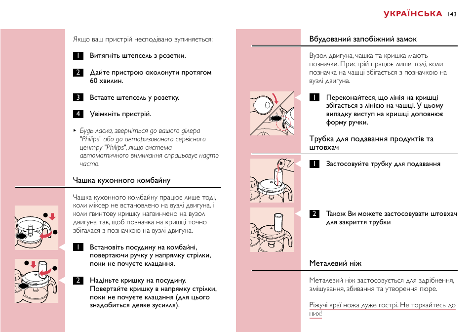 Philips HR7755 User Manual | Page 143 / 202