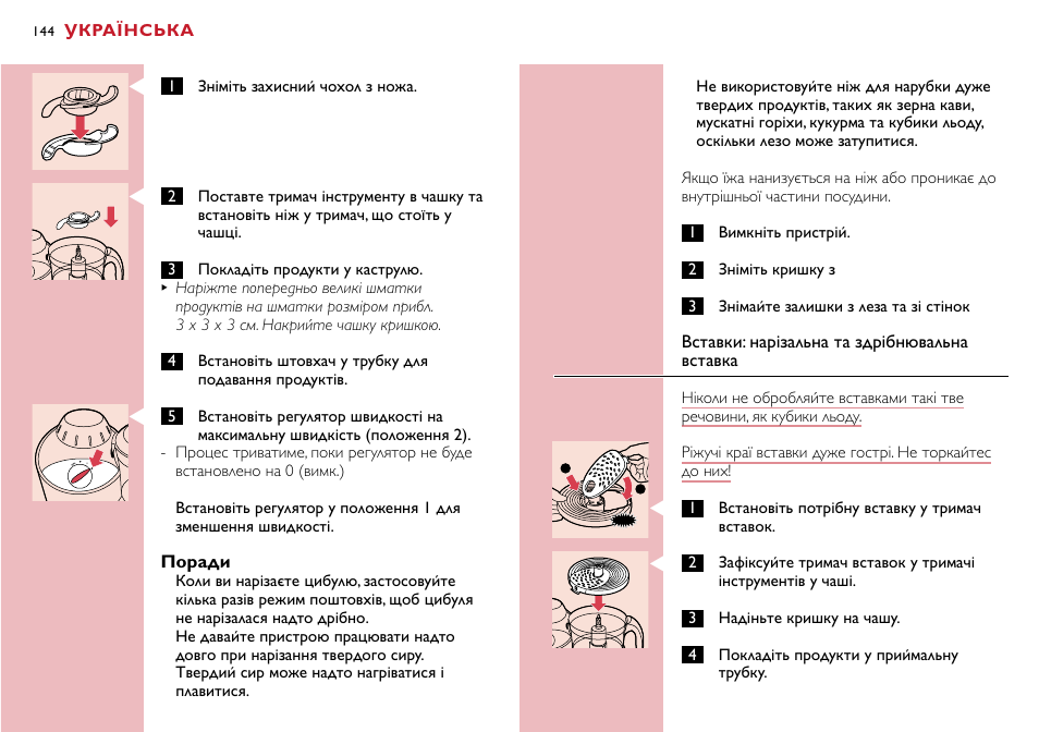 Philips HR7755 User Manual | Page 144 / 202
