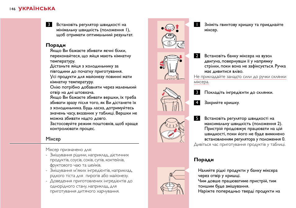 Philips HR7755 User Manual | Page 146 / 202