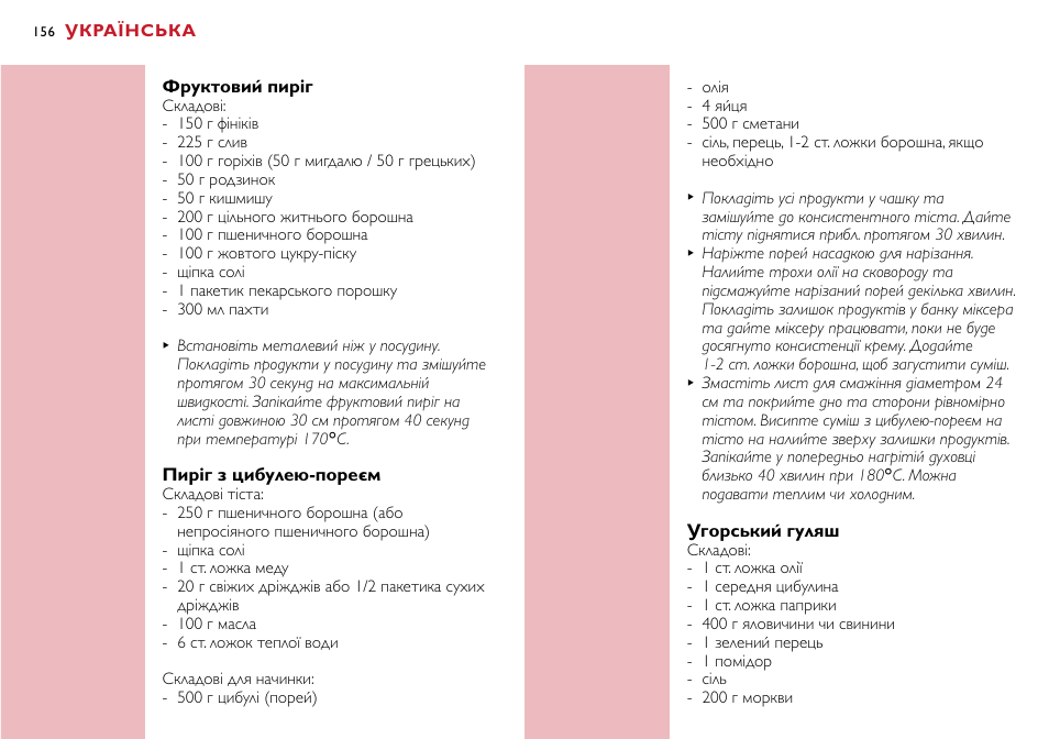 Philips HR7755 User Manual | Page 156 / 202