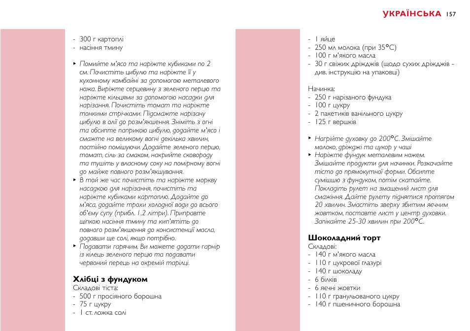 Philips HR7755 User Manual | Page 157 / 202