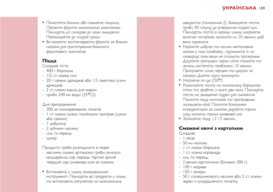 Philips HR7755 User Manual | Page 159 / 202