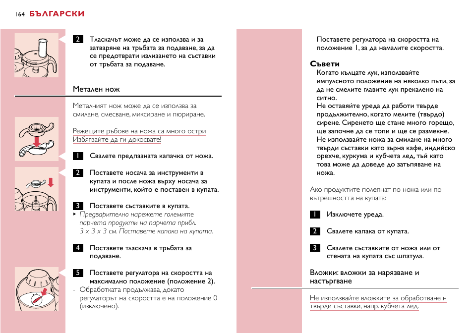 Philips HR7755 User Manual | Page 164 / 202