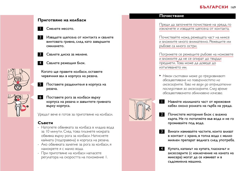Philips HR7755 User Manual | Page 169 / 202