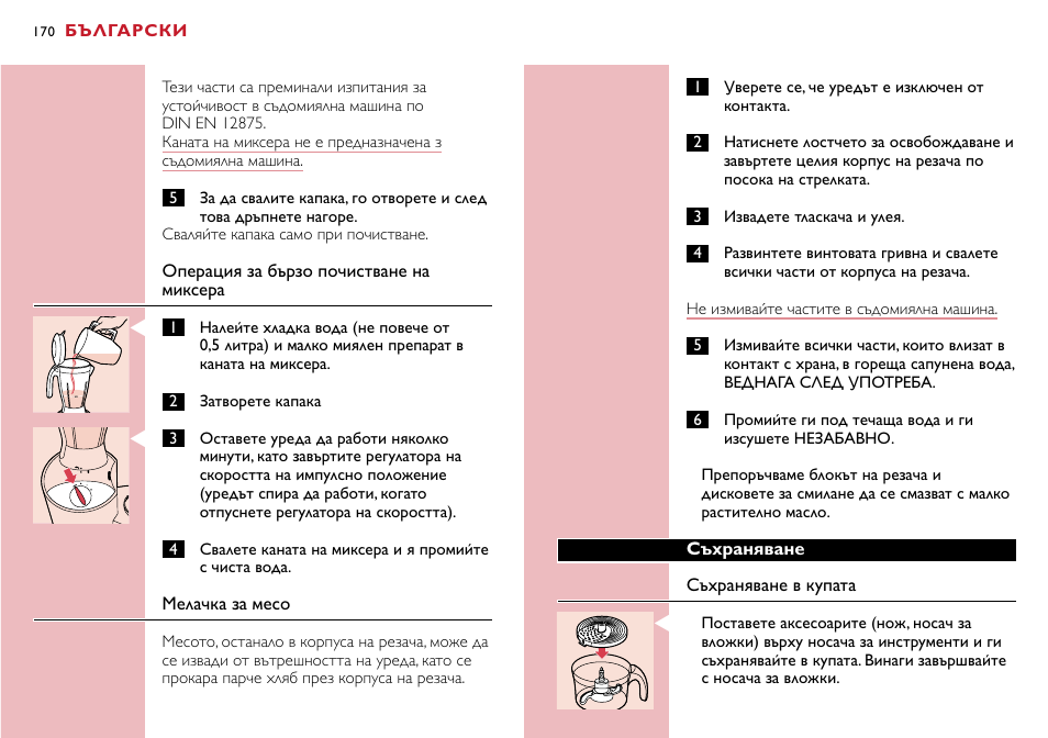 Philips HR7755 User Manual | Page 170 / 202