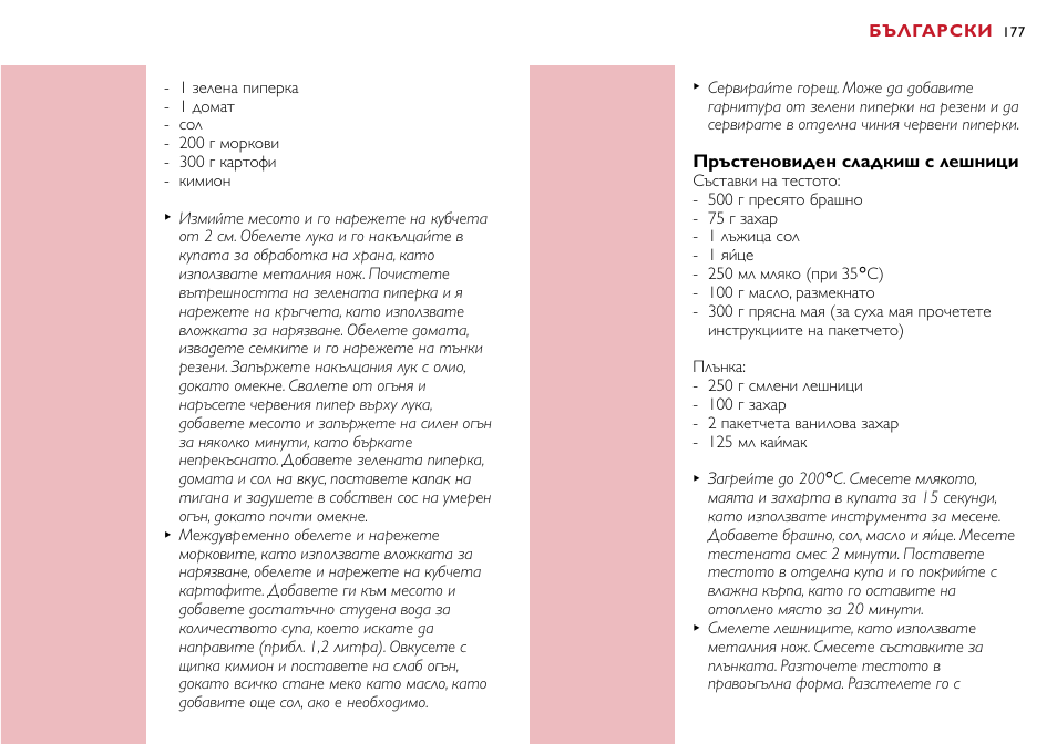 Philips HR7755 User Manual | Page 177 / 202