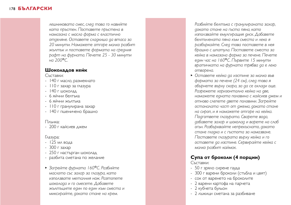 Philips HR7755 User Manual | Page 178 / 202