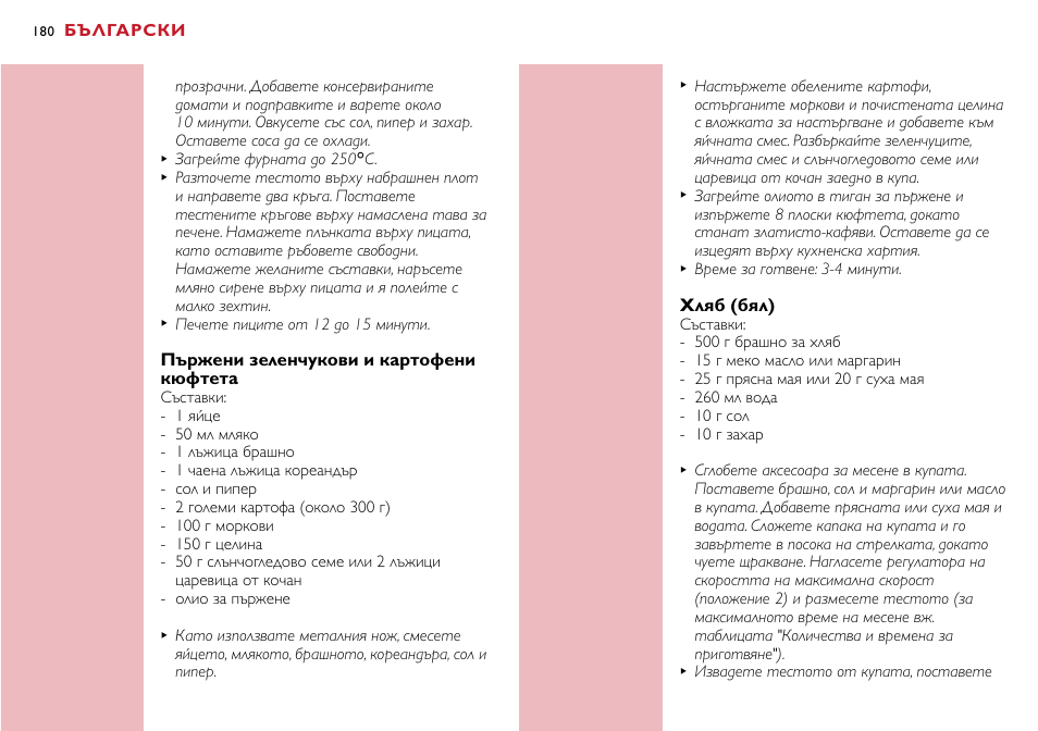 Philips HR7755 User Manual | Page 180 / 202