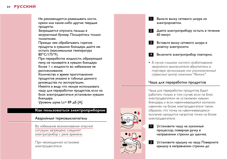 Philips HR7755 User Manual | Page 64 / 202