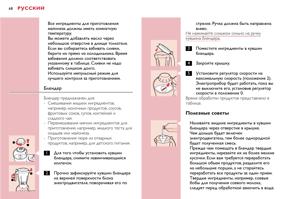 Philips HR7755 User Manual | Page 68 / 202