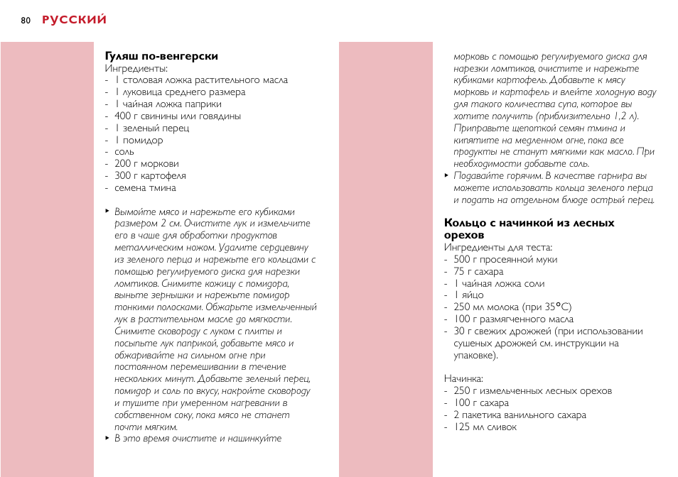 Philips HR7755 User Manual | Page 80 / 202