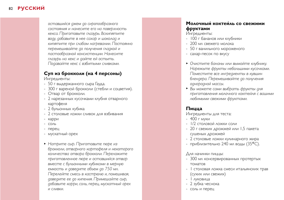 Philips HR7755 User Manual | Page 82 / 202