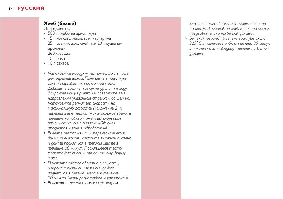 Philips HR7755 User Manual | Page 84 / 202