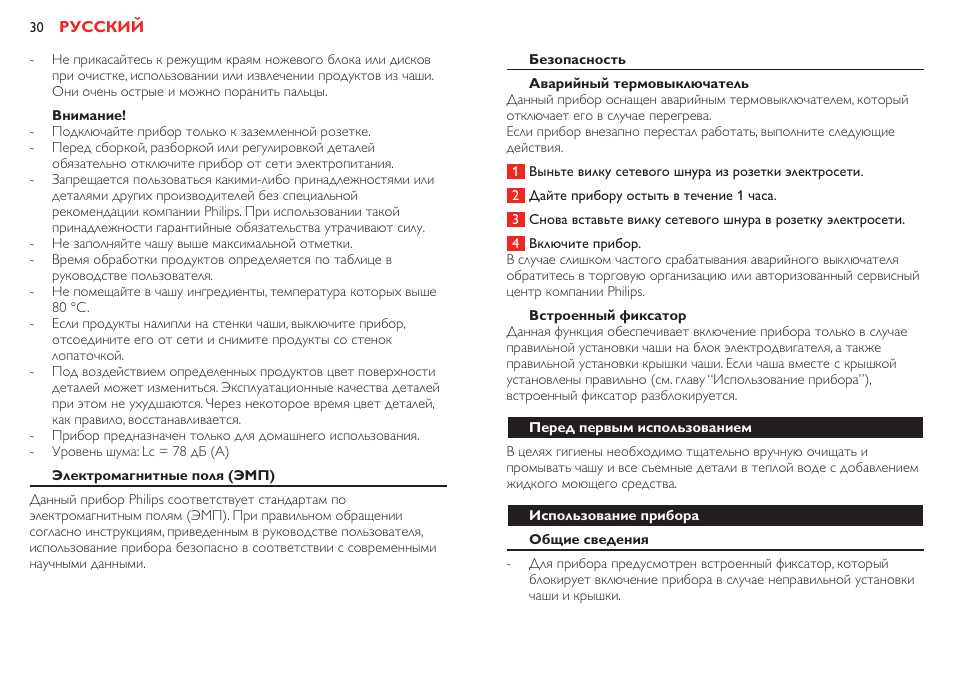 Philips HR7781 User Manual | Page 30 / 40