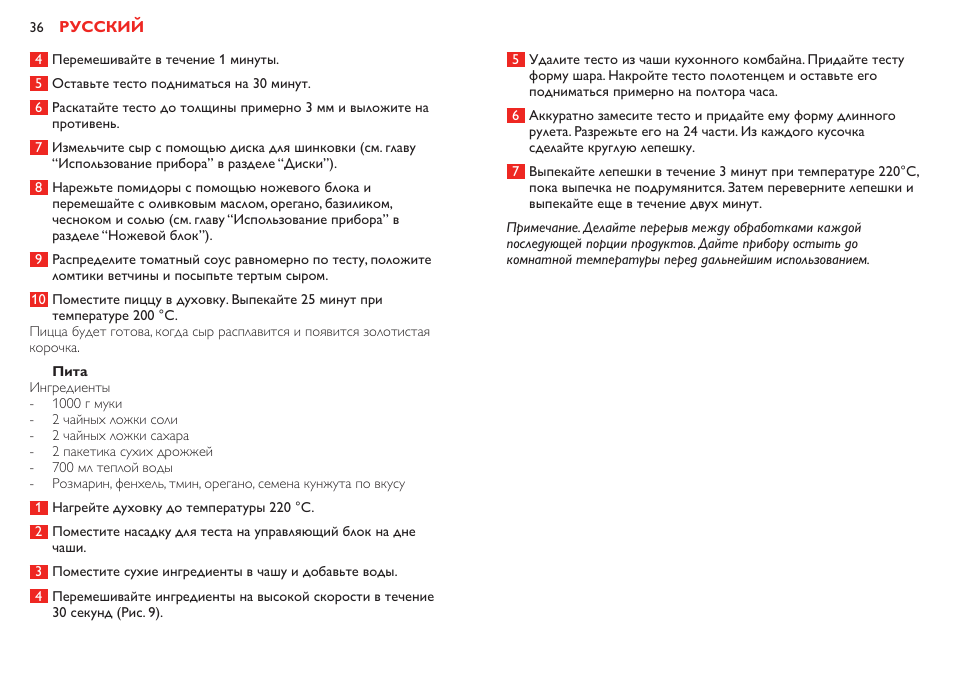 Philips HR7781 User Manual | Page 36 / 40