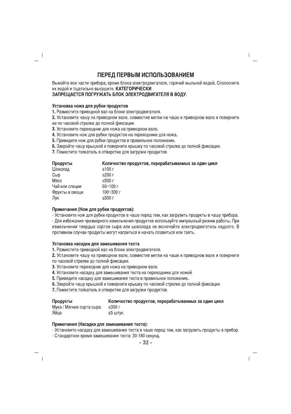 SINBO SHB 3081 User Manual | Page 33 / 53