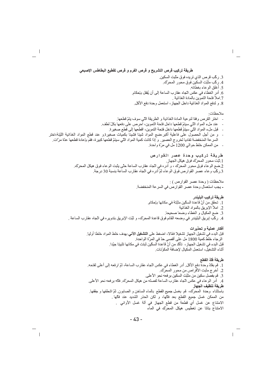 SINBO SHB 3081 User Manual | Page 44 / 53