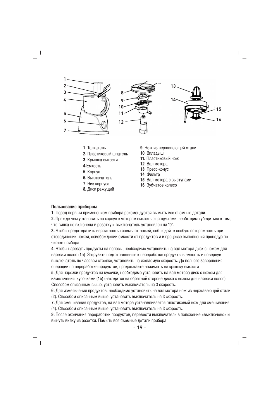 SINBO SHB 3057 User Manual | Page 20 / 34