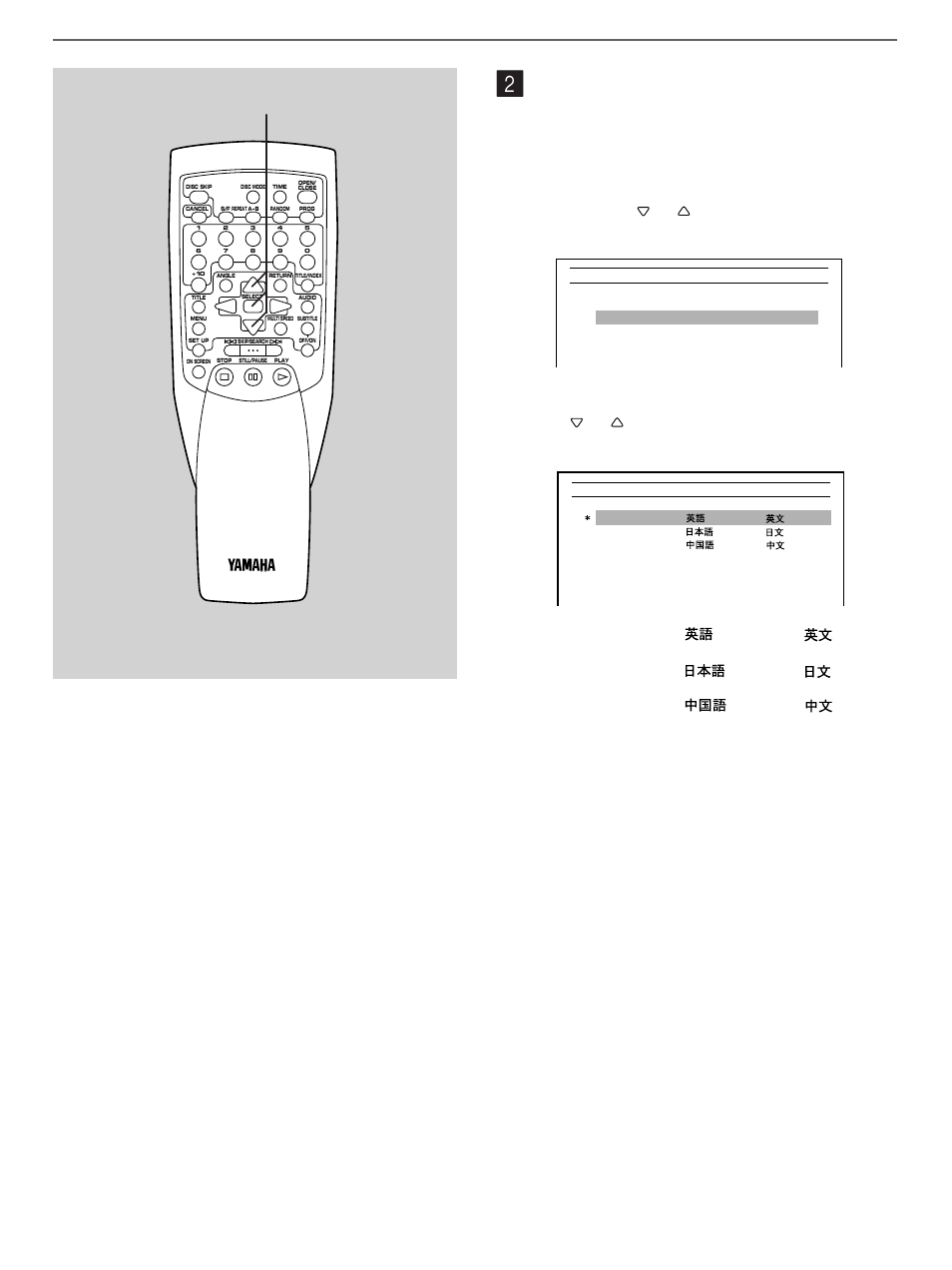 Osd language, Initial settings (on the set up menu) | Yamaha DVD-C900 User Manual | Page 58 / 74