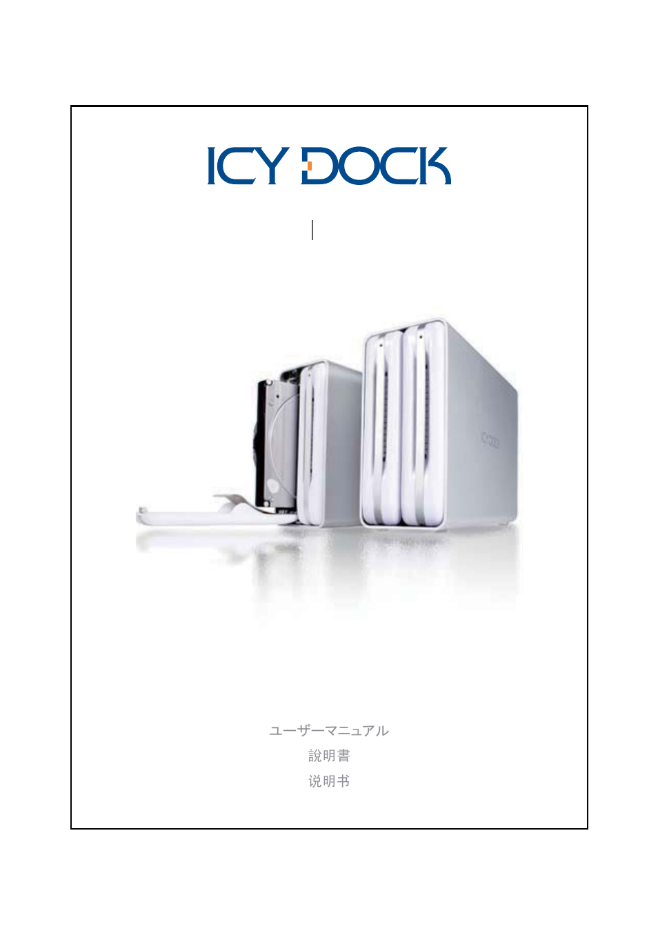 ICY DOCK ICYRaid MB662U3-2S User Manual | 60 pages