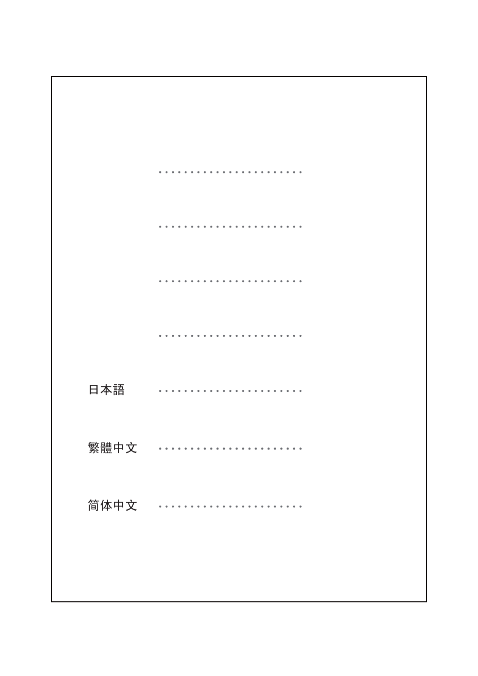 ICY DOCK ICYRaid MB662U3-2S User Manual | Page 2 / 60
