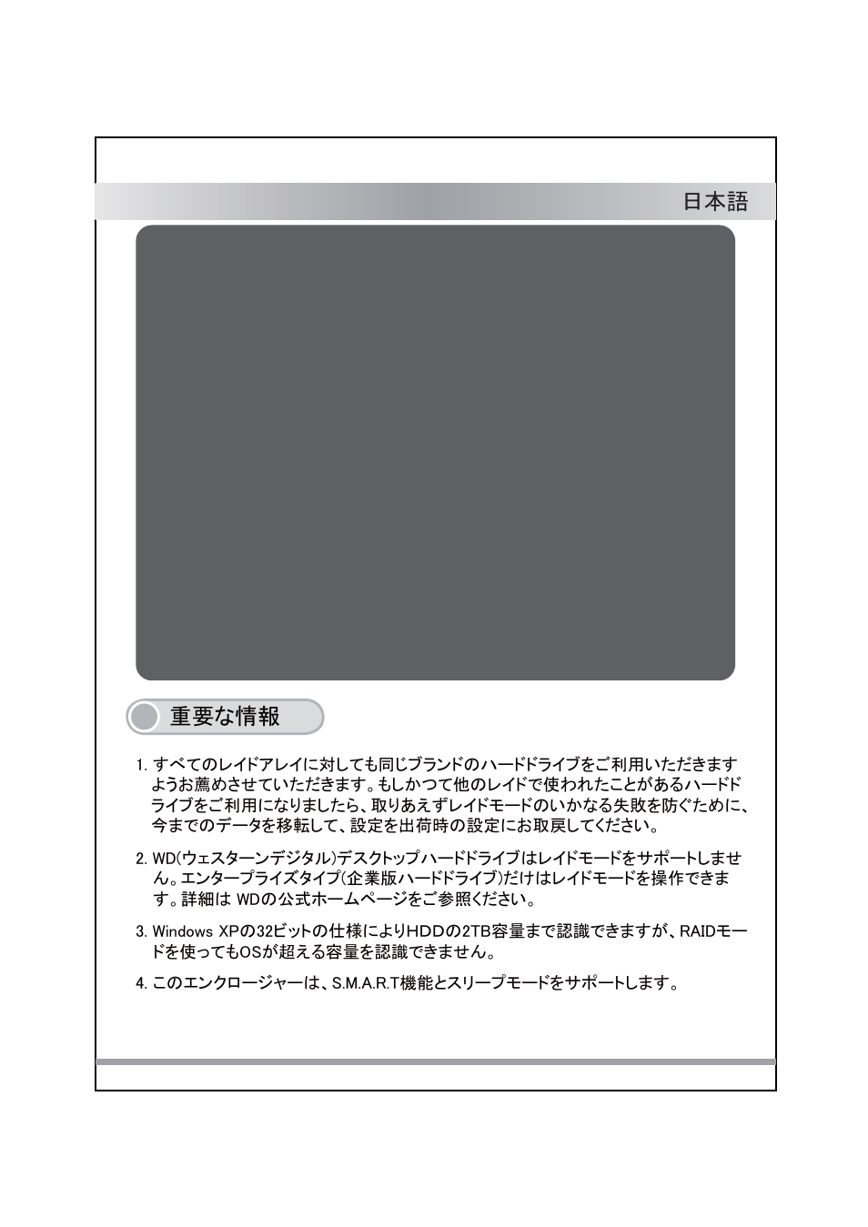 ⷐ䈭ᖱႎ | ICY DOCK ICYRaid MB662U3-2S User Manual | Page 41 / 60