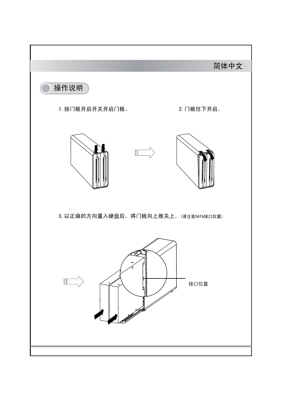 ICY DOCK ICYRaid MB662U3-2S User Manual | Page 53 / 60