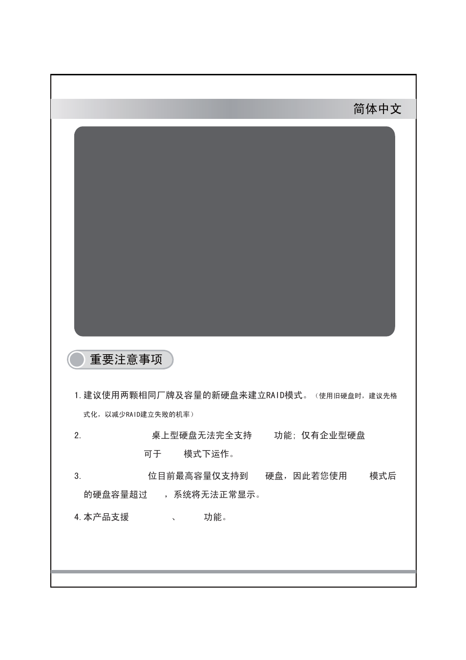 䞡㽕⊼ᛣџ乍 | ICY DOCK ICYRaid MB662U3-2S User Manual | Page 57 / 60