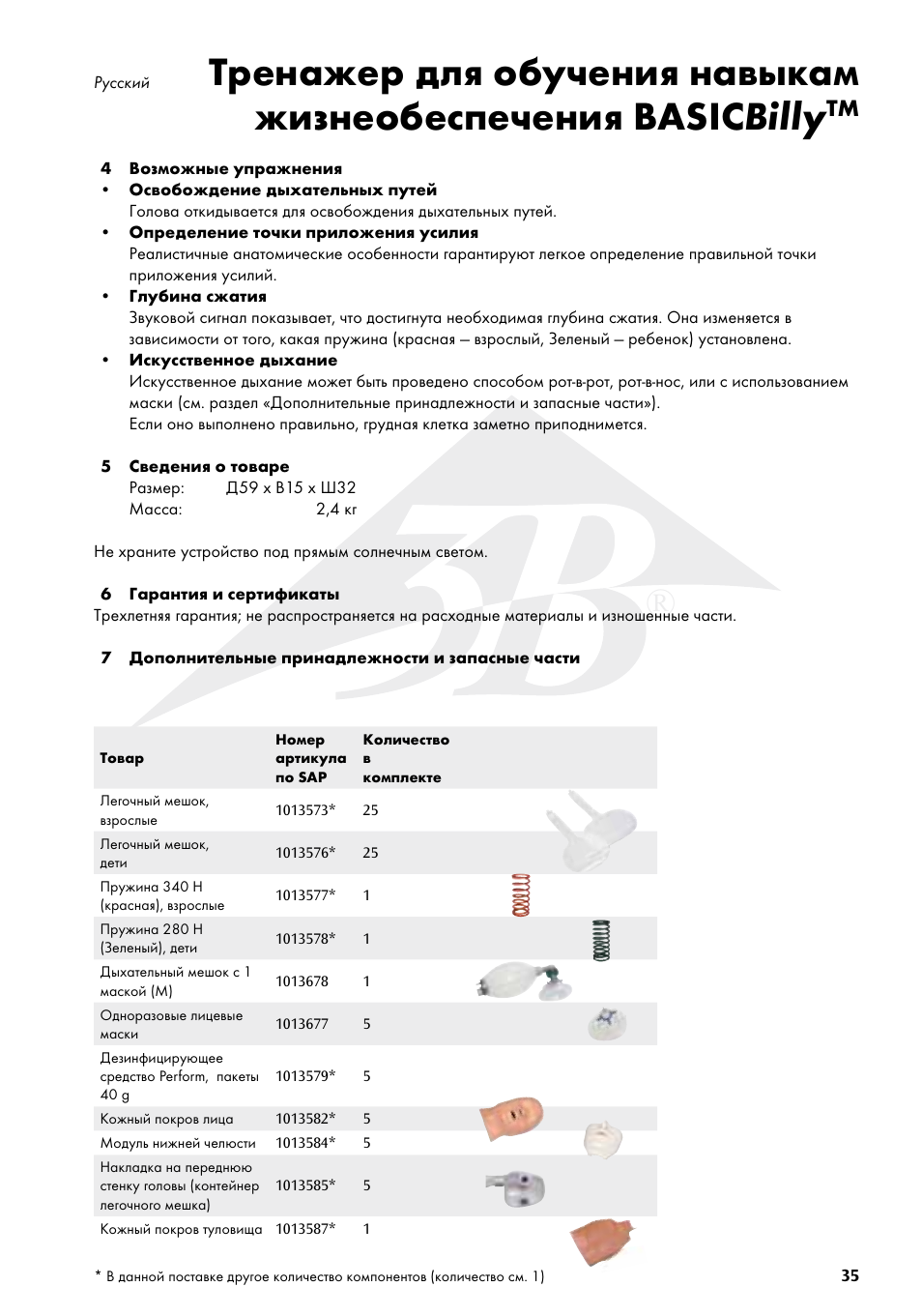 3B Scientific Basic life support simulator “Basic Billy” User Manual | Page 35 / 48