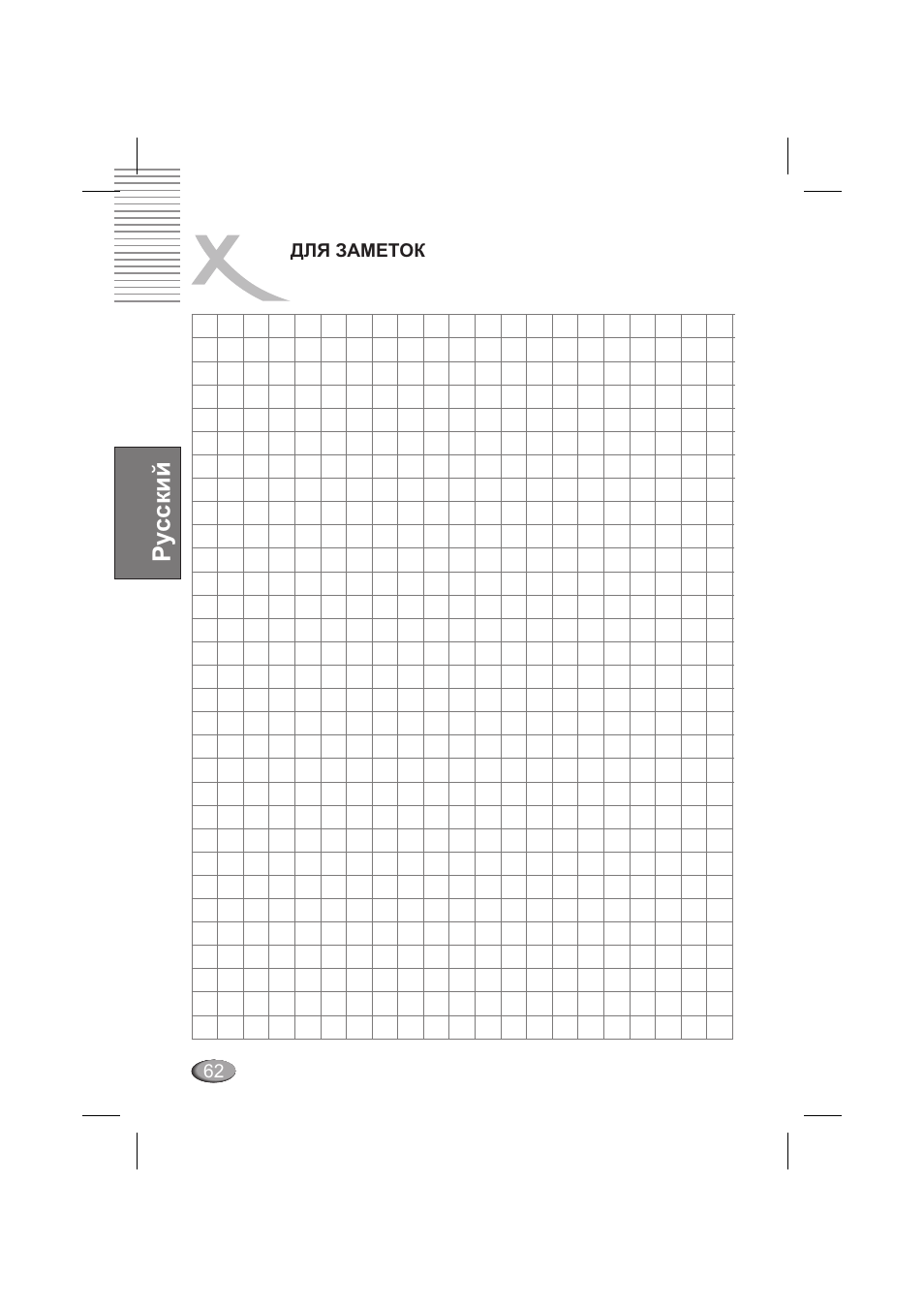 Xoro HSD 202 P User Manual | Page 62 / 92
