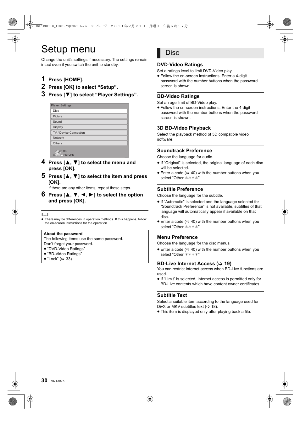 Setup menu, Disc | Panasonic DMP-BDT210 User Manual | Page 30 / 44