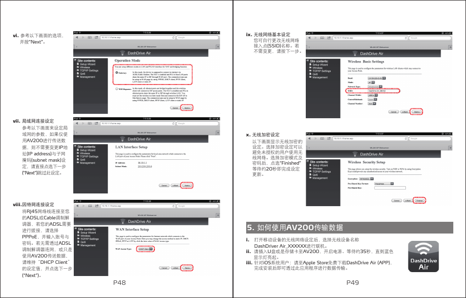如何使用 av200 传输数据 | ADATA DashDrive Air AV200 User Manual | Page 26 / 30