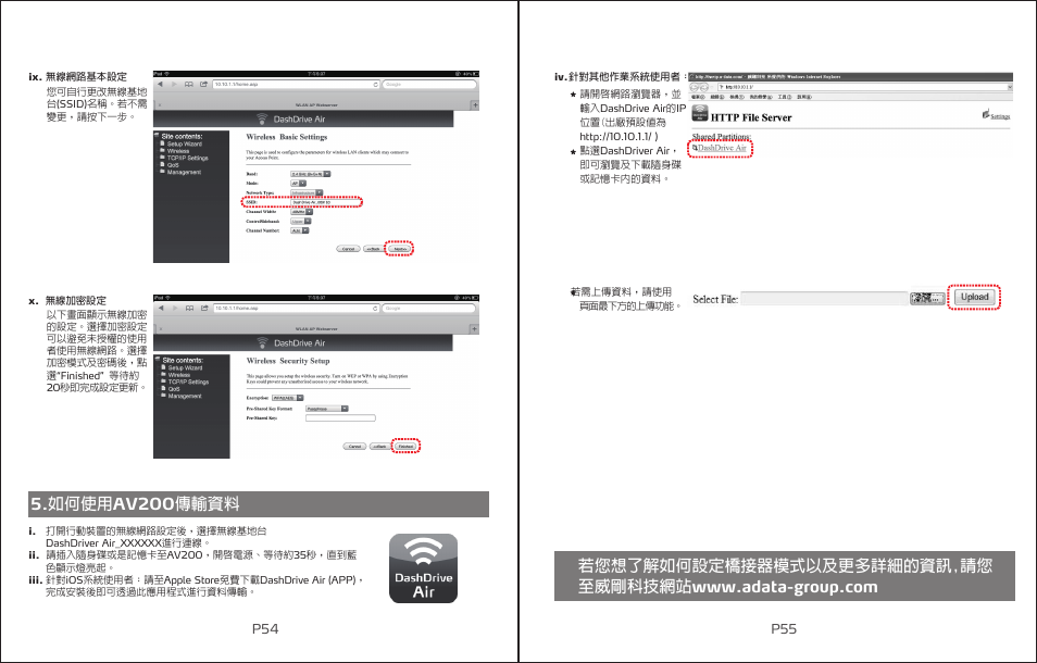 如何使用av200傳輸資料 | ADATA DashDrive Air AV200 User Manual | Page 29 / 30