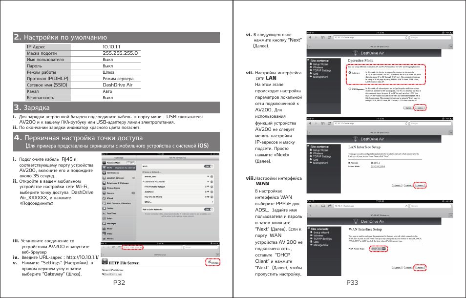 ADATA DashDrive Air AV200 User Manual | Page 18 / 27