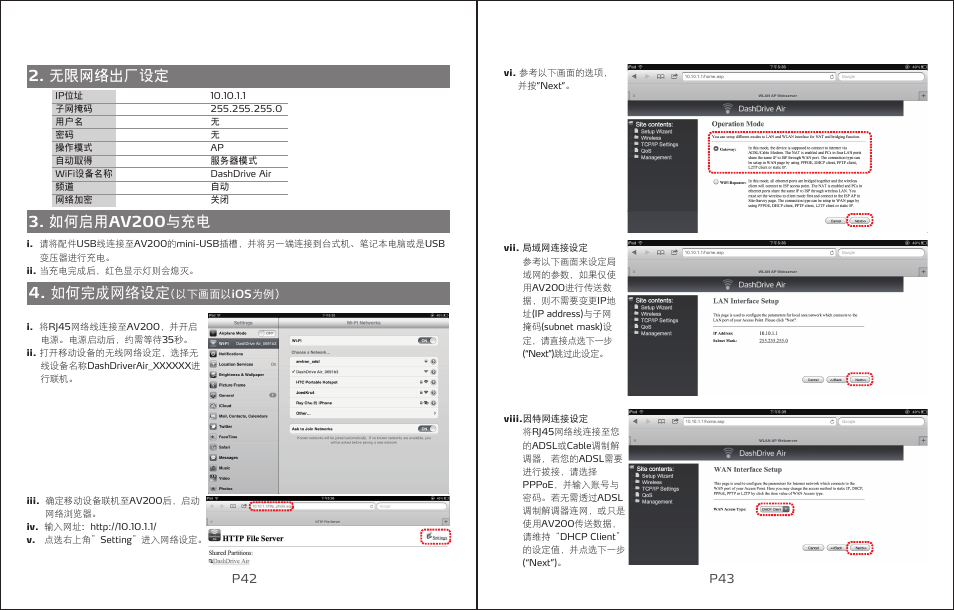 ADATA DashDrive Air AV200 User Manual | Page 23 / 27