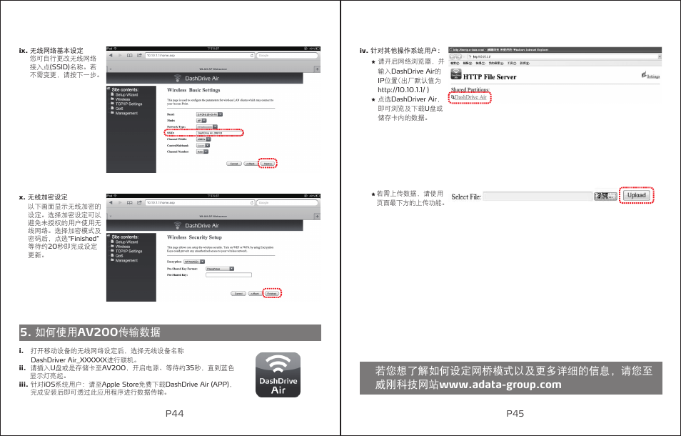 ADATA DashDrive Air AV200 User Manual | Page 24 / 27