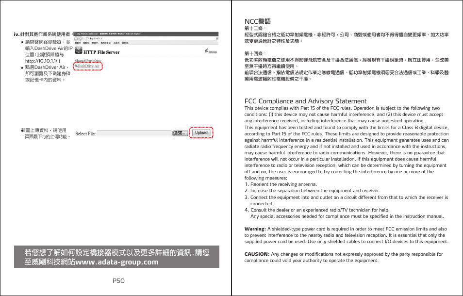 ADATA DashDrive Air AV200 User Manual | Page 27 / 27