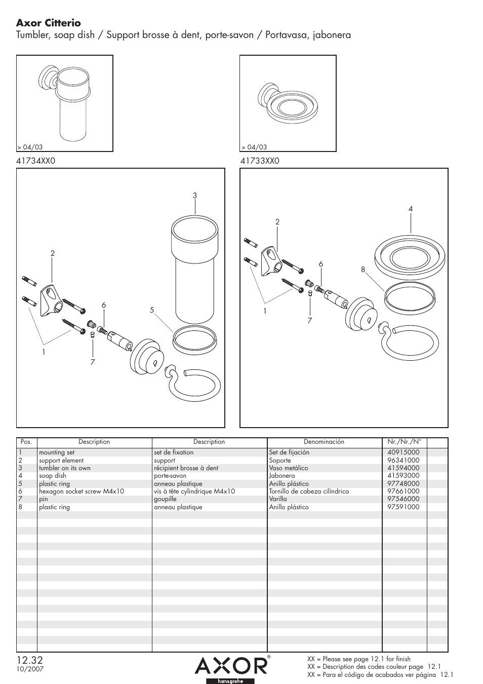 Factory Direct Hardware Hansgrohe 41734000 Axor Citterio User Manual | 1 page