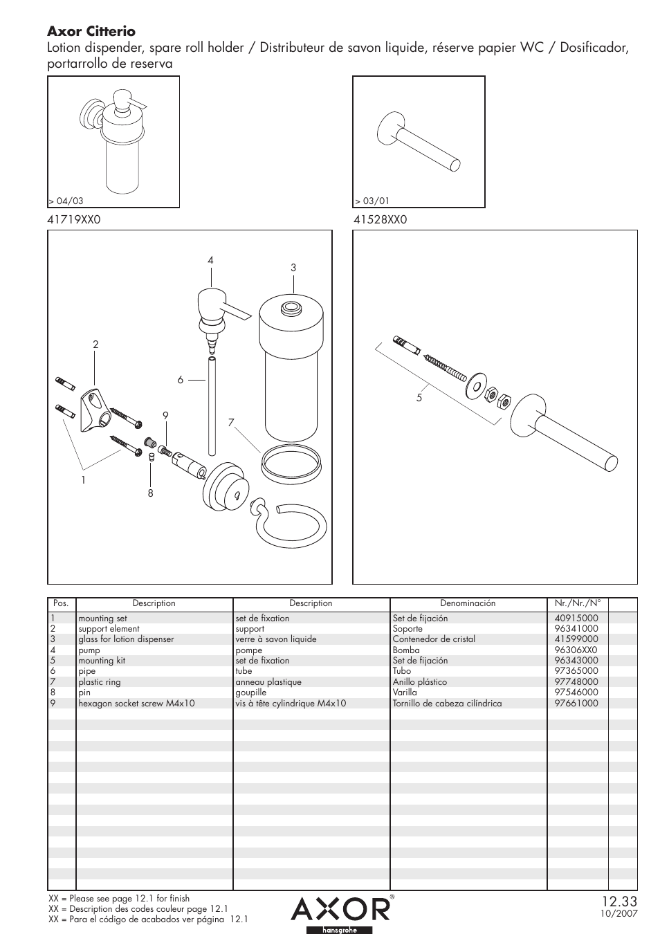 Factory Direct Hardware Hansgrohe 41528 Axor Citterio User Manual | 1 page