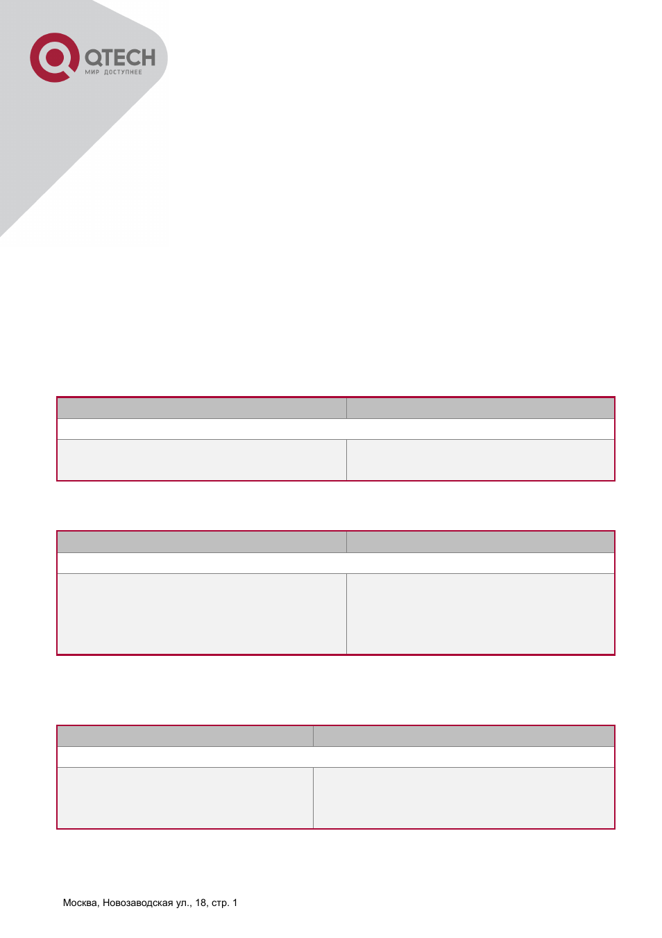 Onfiguration, 2 ddm configuration task list | QTECH QSW-2800 Инструкция по настройке User Manual | Page 102 / 415