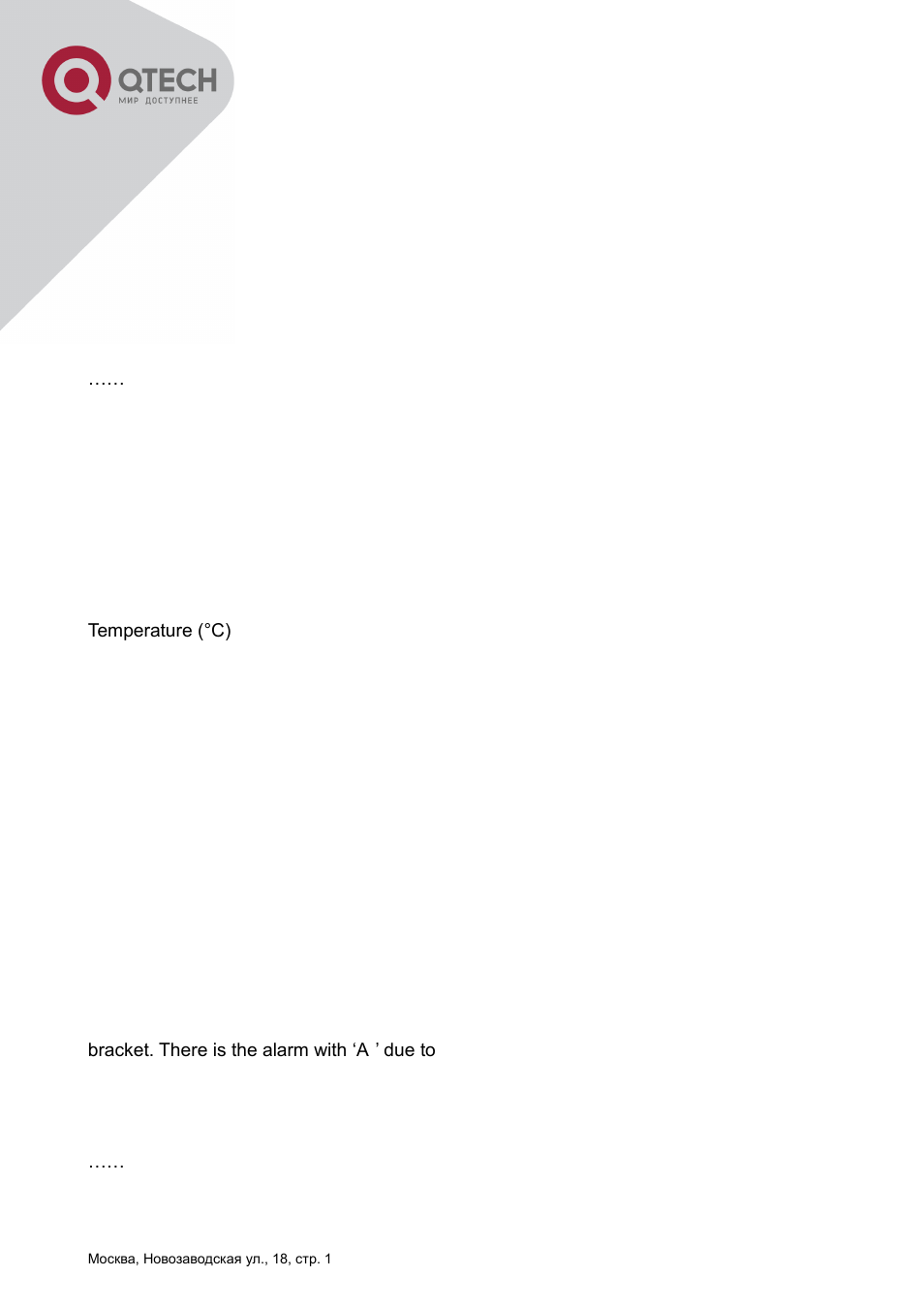 QTECH QSW-2800 Инструкция по настройке User Manual | Page 105 / 415