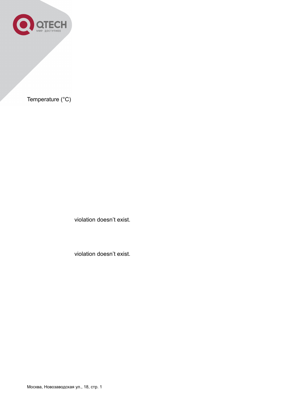 QTECH QSW-2800 Инструкция по настройке User Manual | Page 106 / 415