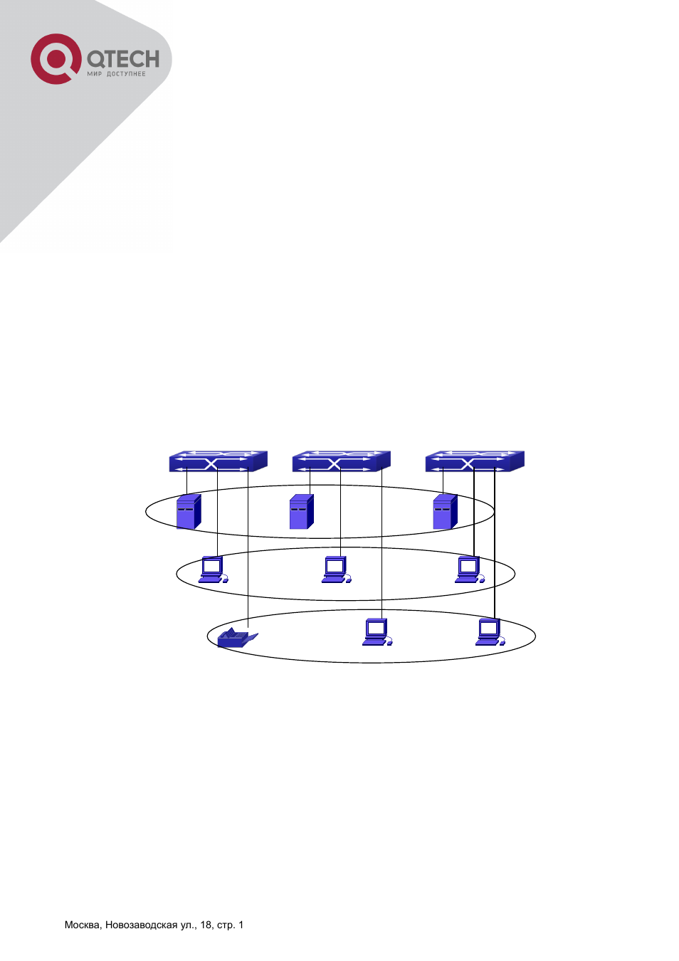 Chapter 16 vlan configuration -103, Vlan, Onfiguration | 1 introduction to vlan -103, Chapter 16 vlan configuration | QTECH QSW-2800 Инструкция по настройке User Manual | Page 117 / 415