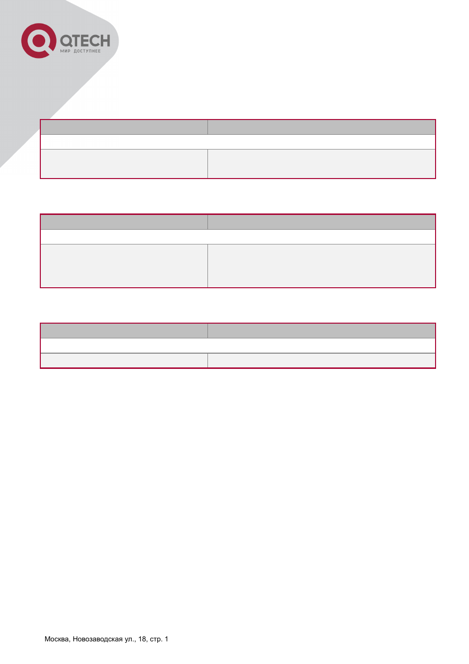 3 typical application of vlan-translation -117, 3 typical application of vlan-translation | QTECH QSW-2800 Инструкция по настройке User Manual | Page 131 / 415