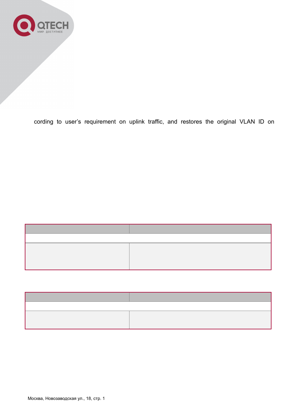 Ulti, Vlan, Ranslation | Onfiguration, 2 multi-to-one vlan translation configuration -119, 2 multi-to-one vlan translation configuration | QTECH QSW-2800 Инструкция по настройке User Manual | Page 133 / 415