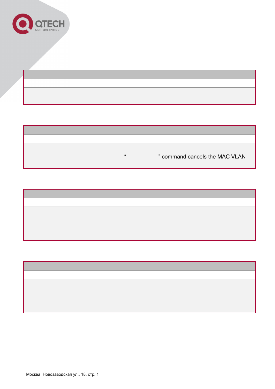 3 typical application of the dynamic vlan -122, 3 typical application of the dynamic vlan | QTECH QSW-2800 Инструкция по настройке User Manual | Page 136 / 415